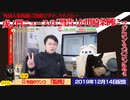 【ネット民万歳】虎ノ門ニュースの「警告」が「現実」に。川崎条例にマジコン・スパコン・Ｒ、外国人参政権を論破する｜みやわきチャンネル（仮）#663Restart522