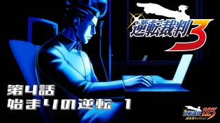 人気の 逆転裁判 逆転裁判3 動画 376本 9 ニコニコ動画