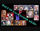 【VOICEROID実況＆ランセレ編成】男女同数アイギス＋【あやかし狸大合戦前編】