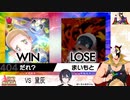 にじさんじゆびをふる大会でガチプレミをした舞元を全力でいじり倒す鷹宮リオンと椎名唯華と試合終了後にその流れに便乗する黛灰