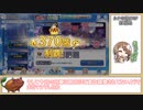 【ゆっくり】プリコネR ルナの塔370F 紅極鳥 撃破