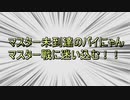 【ボンバーガール】挨拶はおはようじょ Part 09【聖邪の遺跡2】