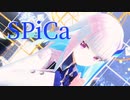 【にじさんじMMD】SPiCa【リゼ・ヘルエスタ】