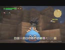 [初見実況]ひっそりまったり島を開拓する　52日目[DQB2]