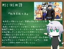 【MUGEN】 MUGEN STORIES INFINITY：NEXT STAGE!! 第148話