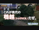 【WoT】 方向音痴のワールドオブタンクス Part96 【ゆっくり実況】