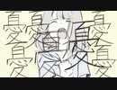 【ニコカラ】ライラック/美波【off vocal】