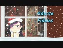 【UTAU カバー曲】Adeste Fideles (Japanese adaptation)【Hime-Chibi Futsuki】