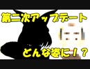 【雛乃からあげ】第2次あっぷでーと