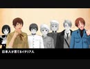 【APヘタリアMMD】手紙を書く国ランキング！
