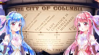 【BioShock Infinite】琴葉姉妹のコロンビア散歩10