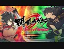 閃乱カグラ Burst Re:Newal 　01