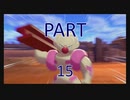 【ポケットモンスター・ソード】新たに冒険始めます。PART15