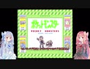 【Voiceroid実況】正統派無職伝説 part.1【ポケットモンスター緑】