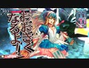 ワンダーランド対戦動画11