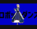 【Fate/MMD】ダンスロボットダンス【円卓の騎士】