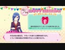 【リリフレ】半蔵門 雪　誕生日祝いボイス集