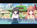 【いざ香々見ワンダーランドへ!!】D.C.4 ～ダ・カーポ4～(体験版) Part19