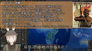 【hoi4:BlackICE MOD】大人数で大日本帝国を操作してみた　第三章「1937 会議」悲しいお知らせ 【6人マルチ】