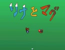 【VIPRPG】 リナとマグ　前半