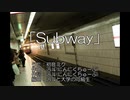 【初音ミク】 Subway 【オリジナル曲】