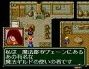 【二人で実況プレイ】LUNAR ETERNAL BLUE　ｐａｒｔ13