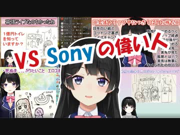 月ノ美兎、Sonyの偉い人に面白エピソードトークをぶつける