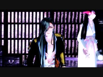 【MMD刀剣乱舞】 人妻と一緒にTurn Off The Lightを途中まで