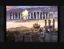 【初見実況】ファイナルファンタジー９やります【FF9】part1