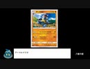 【PTCGO】それゆけオムスターアーマルド