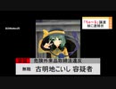 【東方MMD】ニュース文華映報【MMD紙芝居】
