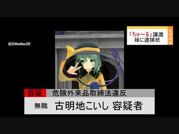 【東方MMD】ニュース文華映報【MMD紙芝居】