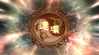 【三国志大戦】歩兵のごり押し　その8