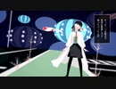 【MMD＋UTAUカバー】アンチグラビティーズ【私音いらん子】