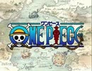 英語版ワンピースop
