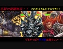 ケニアでゆっくり実況する三国志大戦12話「狂騎の蹂躙無双！！イカレケニア！！」