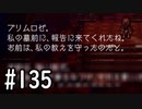 【OCTOPATH TRAVELER】バトルジョブ縛り・摩訶不思議の舞ブーストMAX発動で完クリ目指す⁂Part135【実況プレイ】(ネタバレあり)