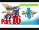 【晴銃】ポケモン図鑑制覇を目指して＃16