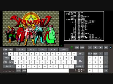 プチコン4号用PC88エミュFM音源進捗状況