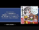 東京放課後サモナーズ　実況余談プレイ　その93