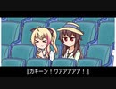 【アイドル部手描き劇場】もち米の野球観戦