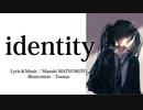 【初音ミク】identity【オリジナル曲】