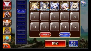 千年戦争アイギス 英傑の塔 第9階層 攻略 94400pt