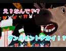 【兎紗みみ୨୧】飛んでるのはトナカイ【ダンバイン飛ぶ】