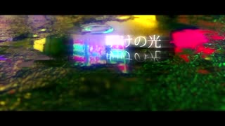 うつけ論争　歌ってみた 【たび】