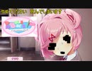 彼女に届く詩を描こう　Doki Doki Literature Club! part10