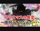 【実況】あいりすミスティリア！初見プレイ Part271