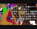 「同窓会に1億円を持ってきてみんなに見せた」東京都青梅市成木の事件