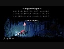 【実況プレイ】秋の夜長にHollow Knight part10