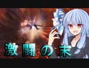 【MHW:PC】琴葉葵のMHW日記　4ページ目　ネルギガンテ編【VOICEROID実況プレイ】